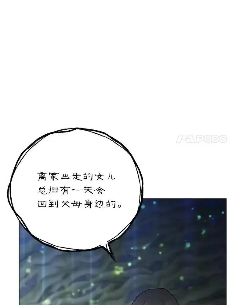 顶级英雄归来全集漫画,141.如何处置140图