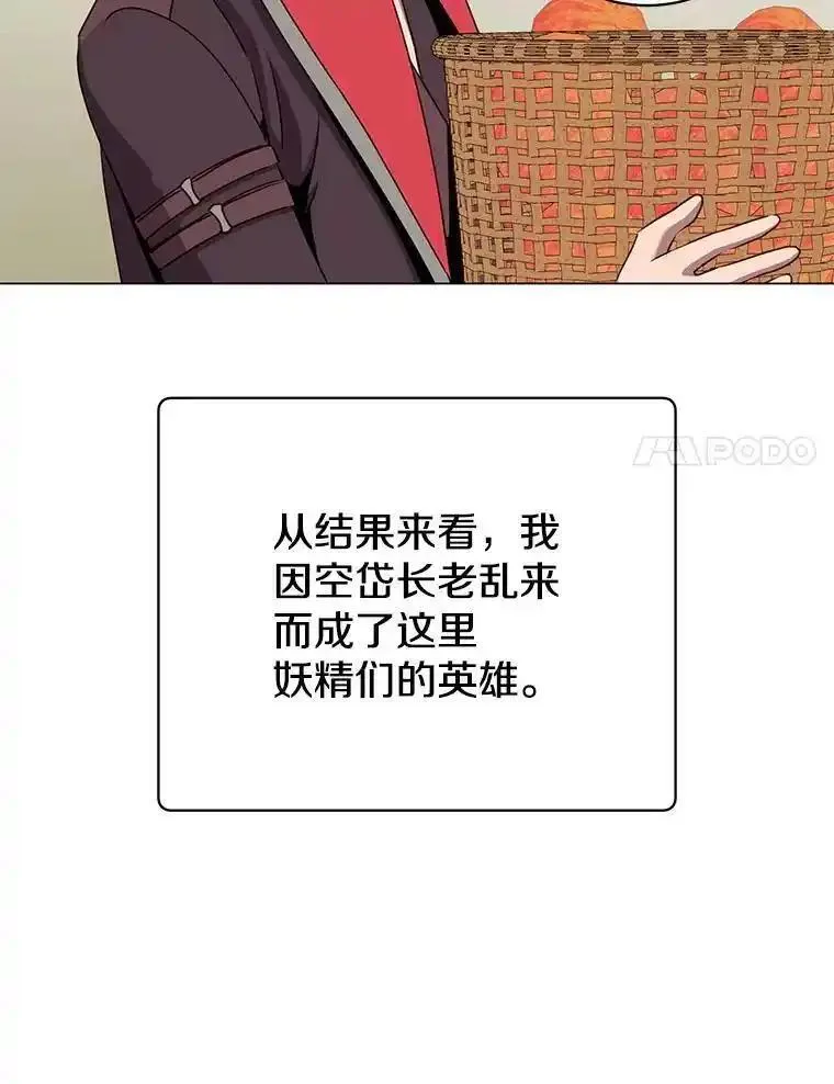 顶级英雄归来漫画免费观看下拉式漫画,141.如何处置55图