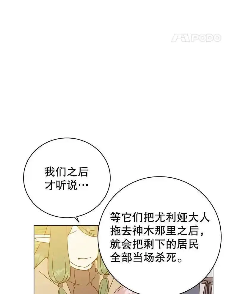 顶级英雄归来全集漫画,141.如何处置52图