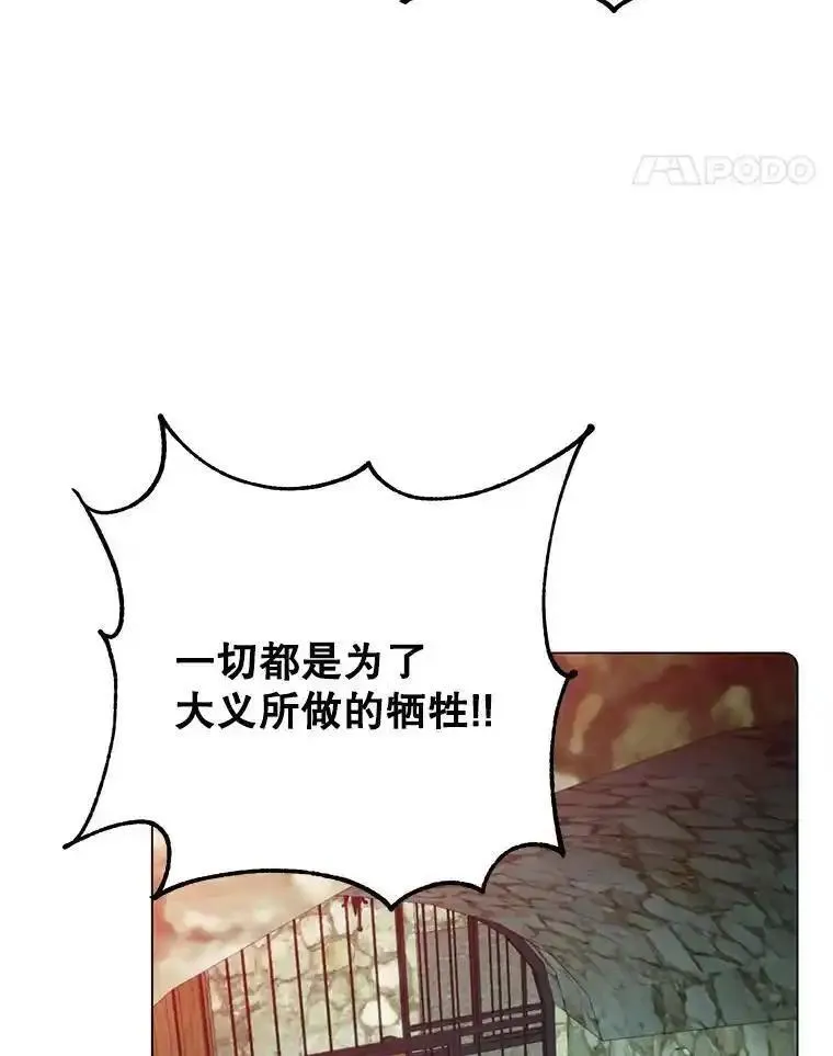 顶级英雄归来全集漫画,141.如何处置72图