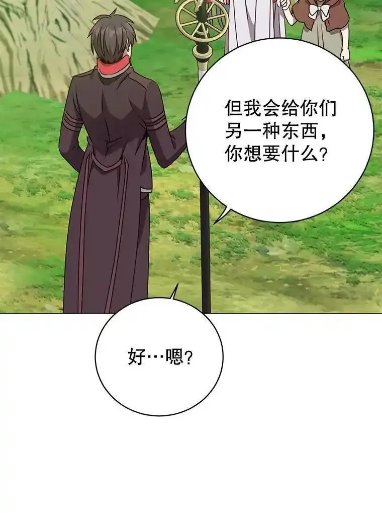 顶级英雄归来全集漫画,141.如何处置103图