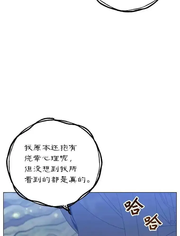 顶级英雄归来全集漫画,141.如何处置131图