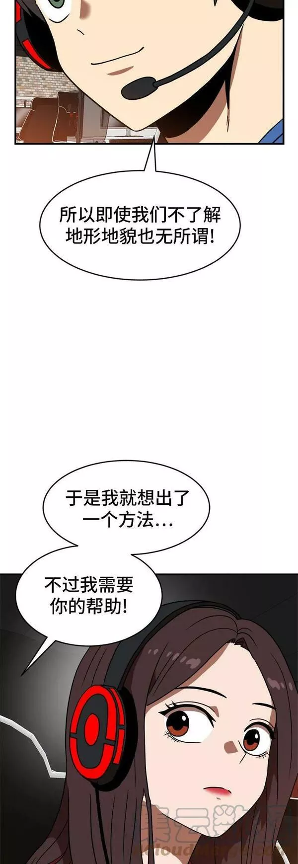 双重熊二漫画,第83话52图