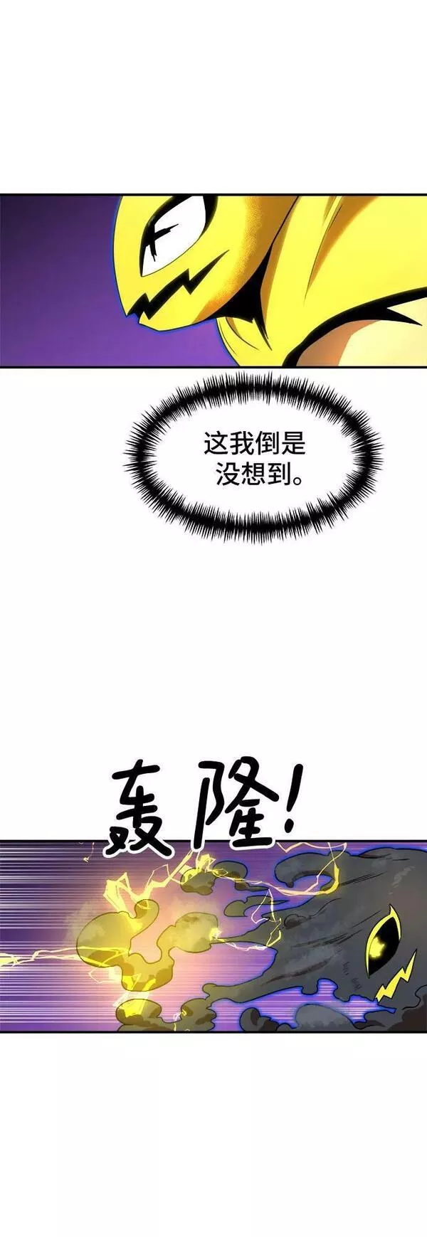 双重熊二漫画,第83话74图