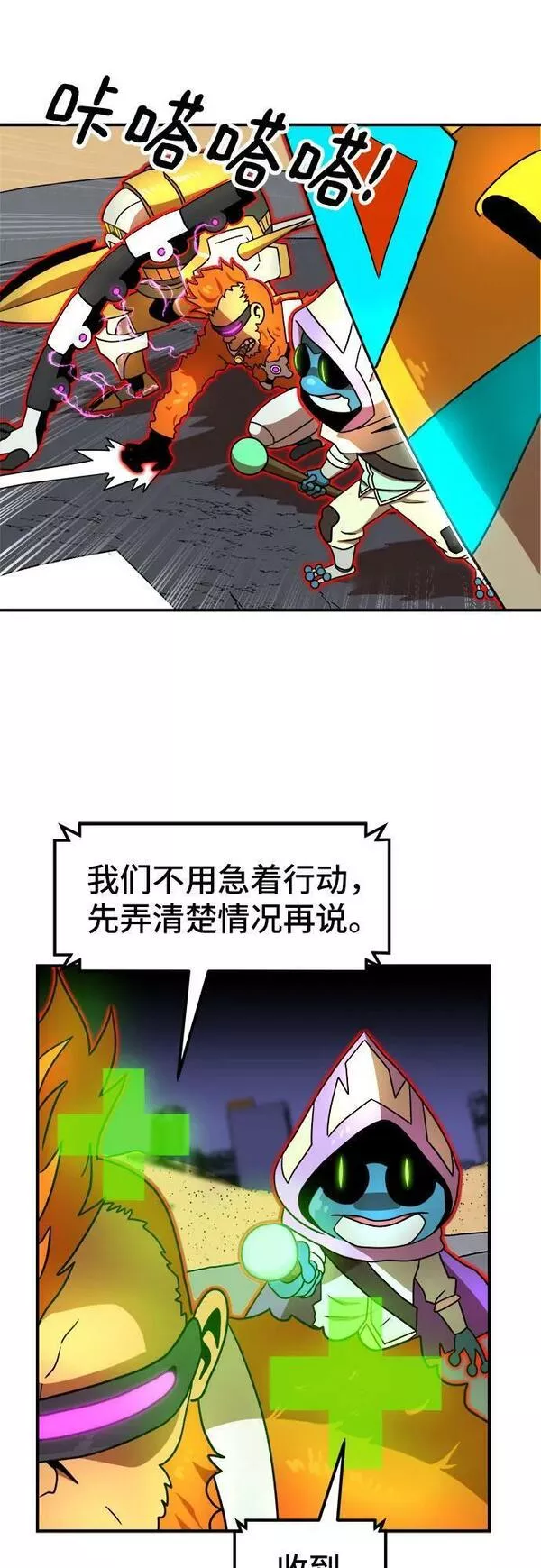 双重熊二漫画,第83话62图