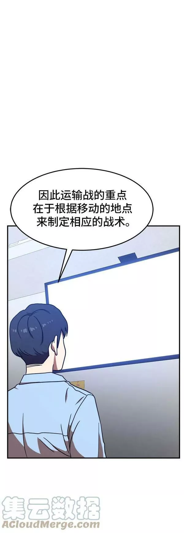 双重熊二漫画,第83话7图