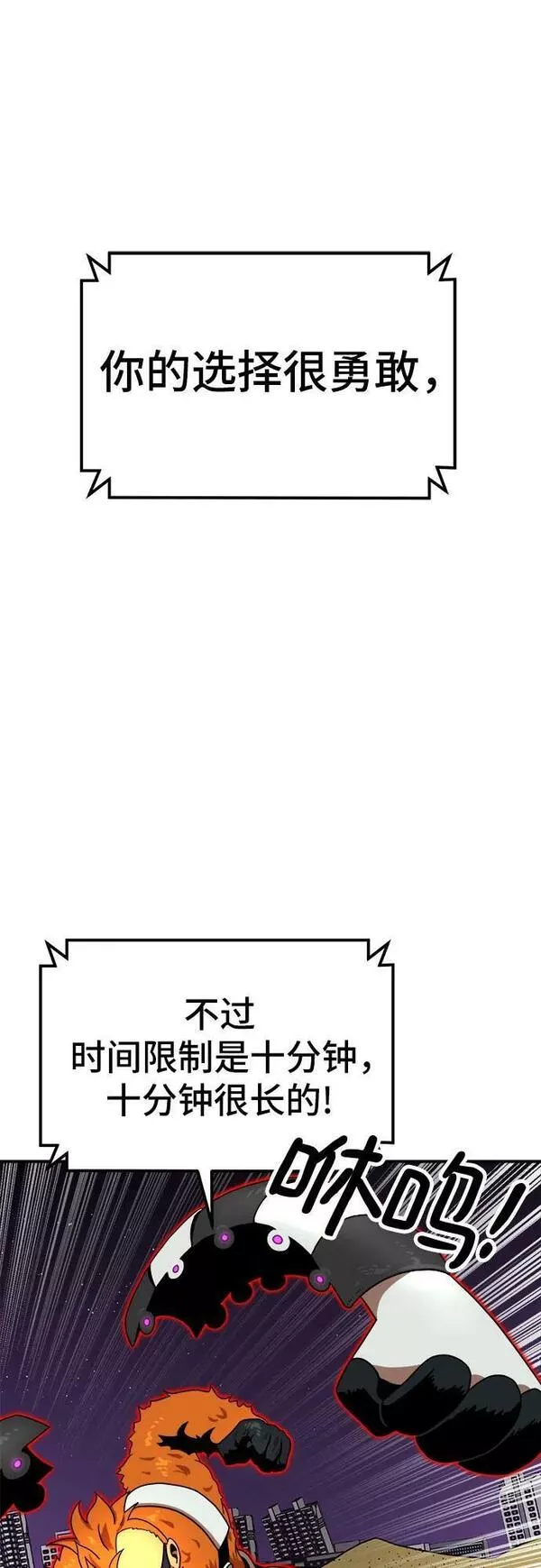 双重熊二漫画,第83话72图