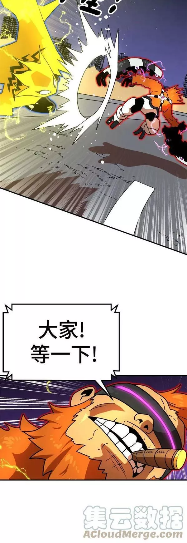 双重熊二漫画,第83话61图