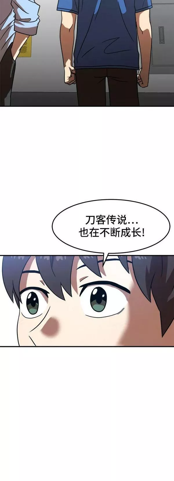 双重熊二漫画,第83话9图