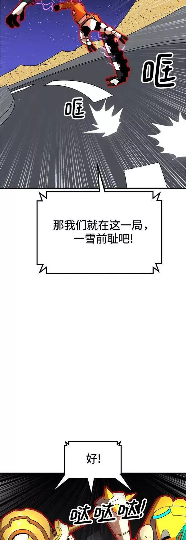 双重熊二漫画,第83话56图