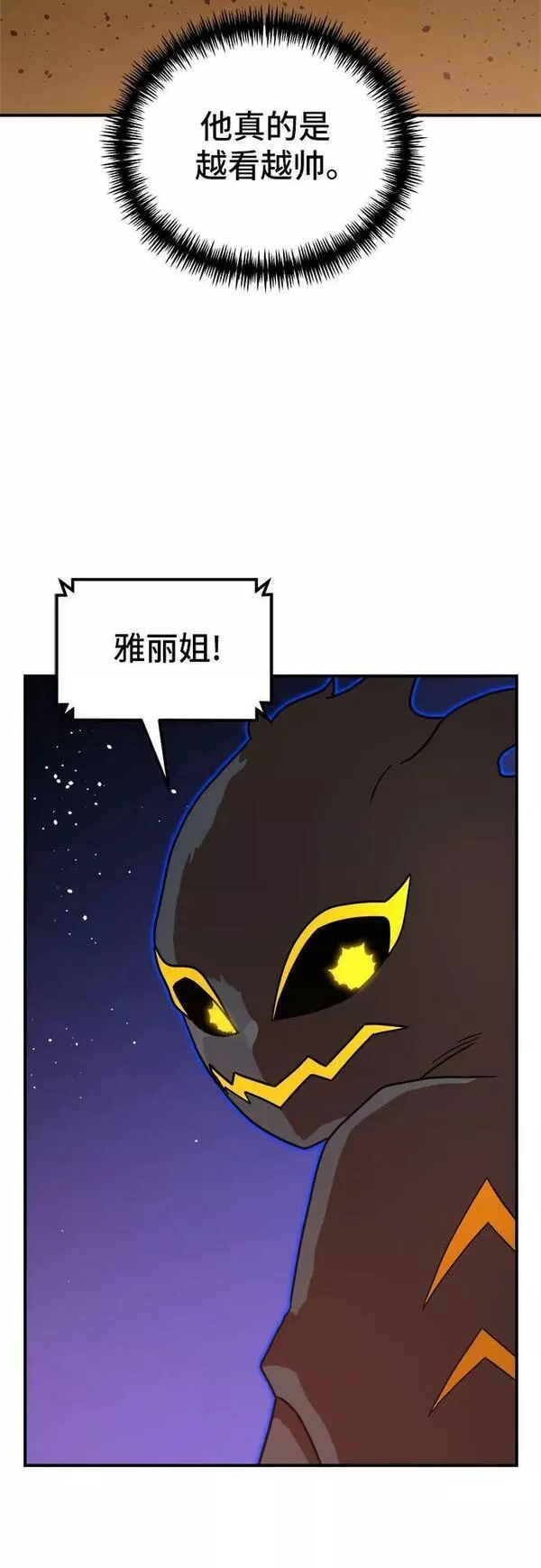 双重熊二漫画,第83话48图