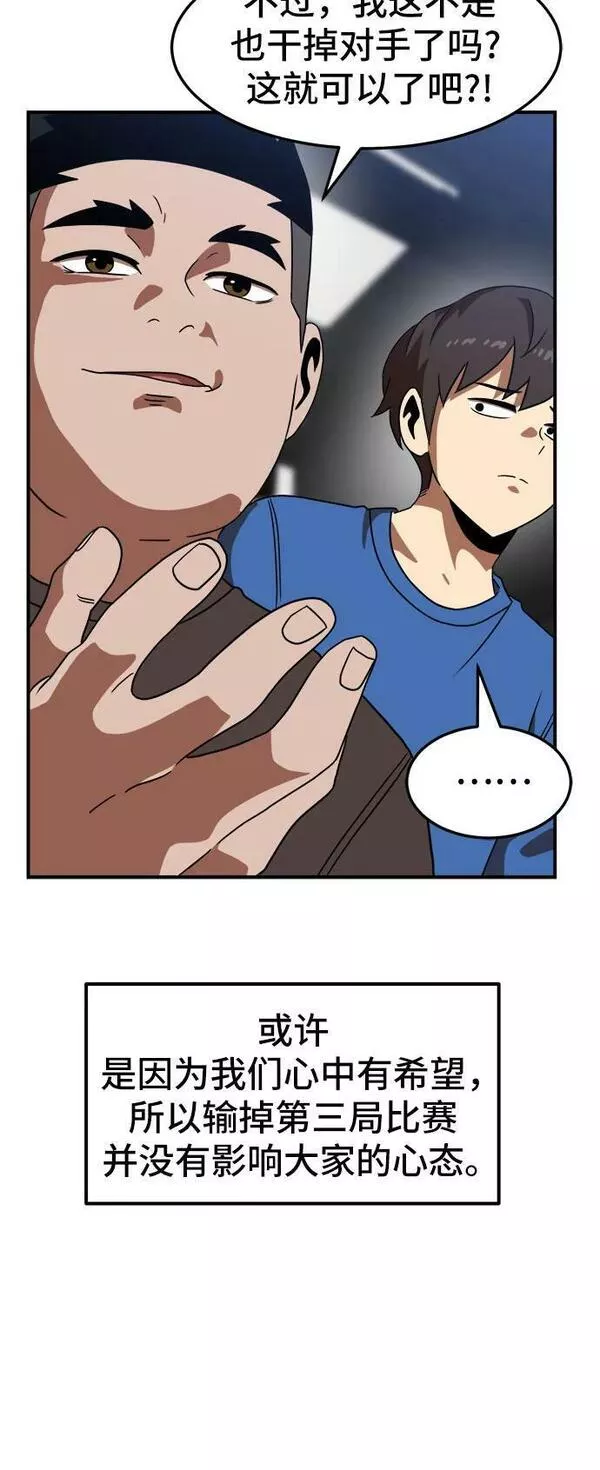 双重熊二漫画,第83话20图