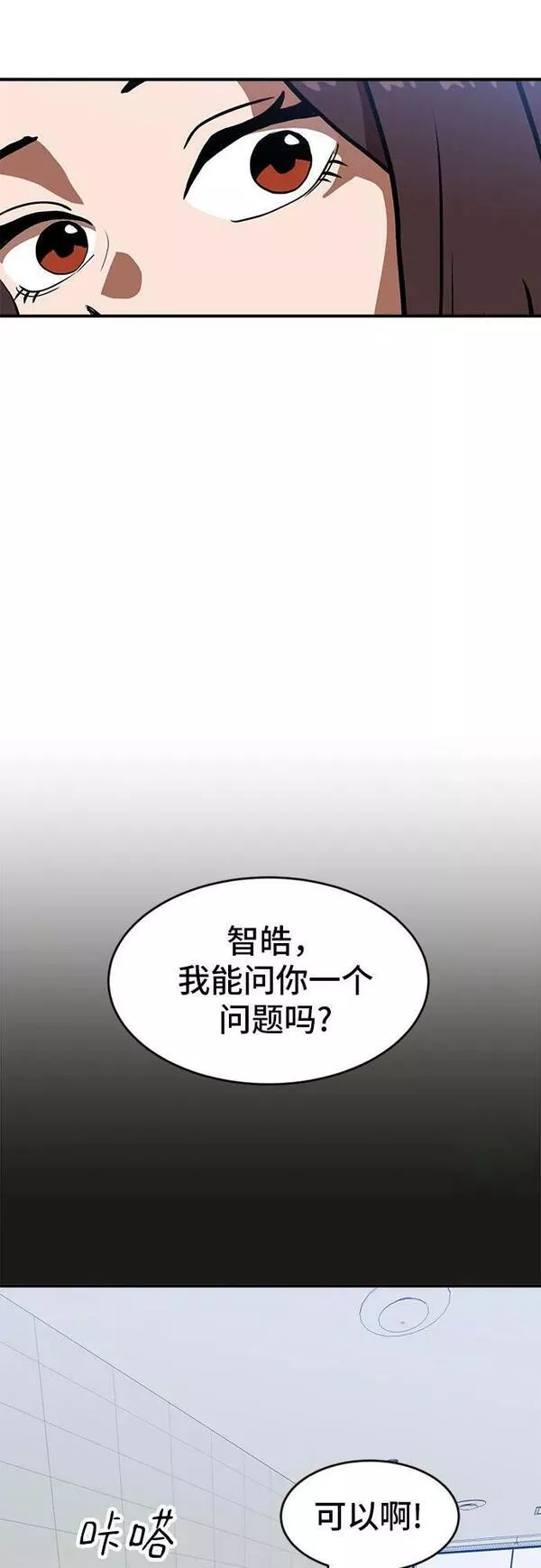 双重熊二漫画,第83话36图