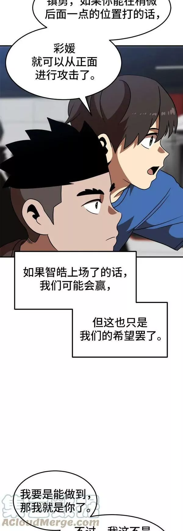 双重熊二漫画,第83话19图