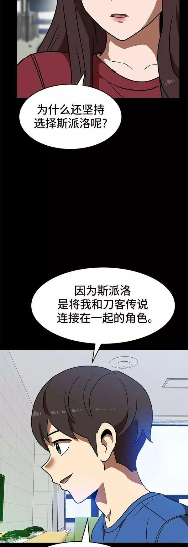 双重熊二漫画,第83话38图