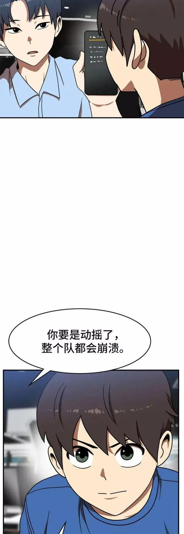 双重熊二漫画,第83话33图