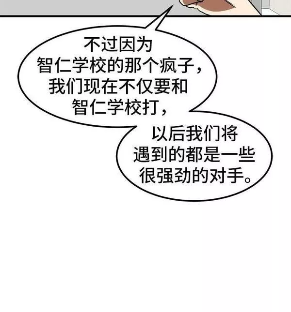 双重曝光漫画,第87话5图