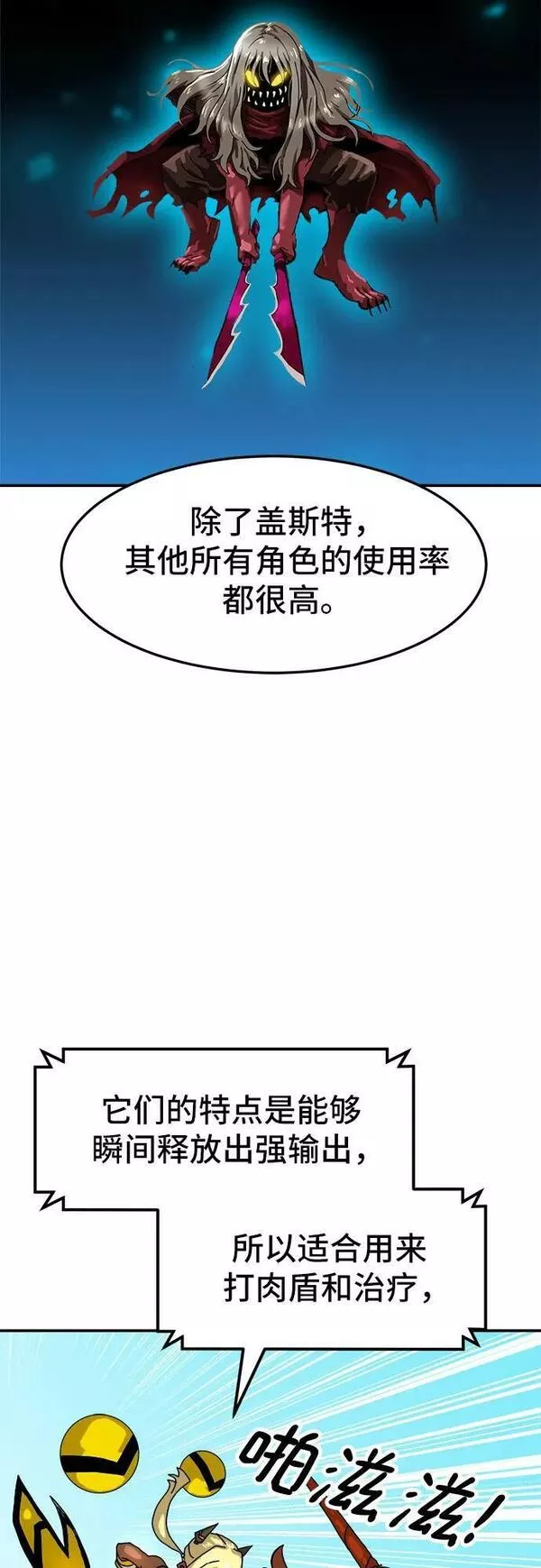 双重熊二漫画,第88话42图