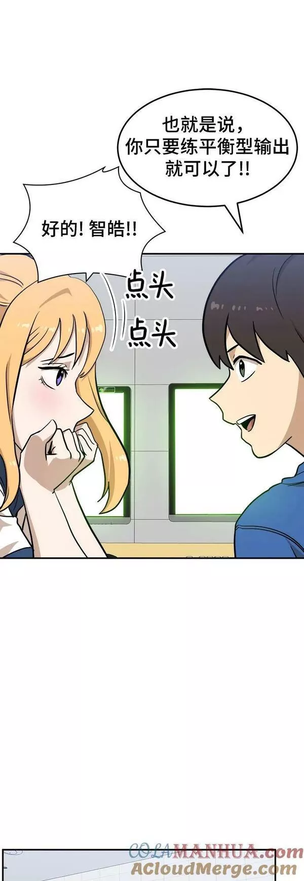 双重熊二漫画,第88话52图