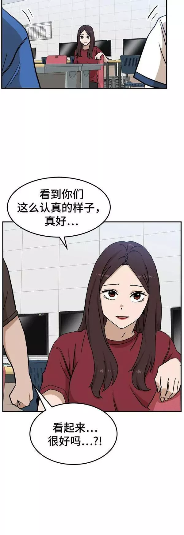 双重熊二漫画,第88话53图