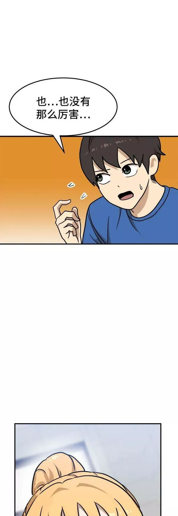 双重熊二漫画,第88话63图