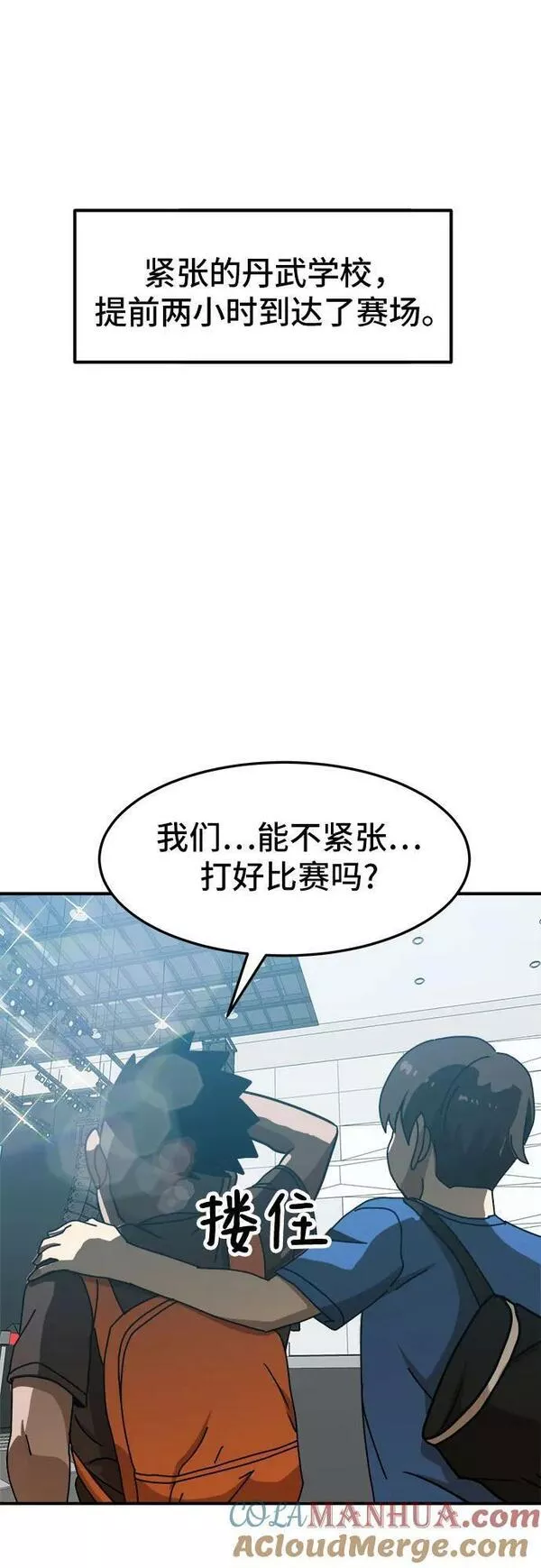 双重熊二漫画,第88话79图