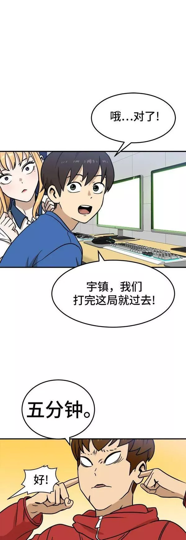 双重熊二漫画,第88话60图