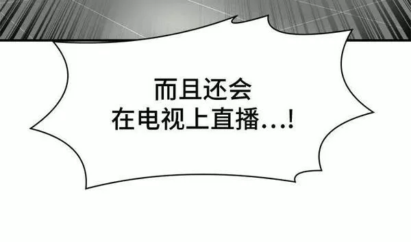 双重熊二漫画,第88话78图