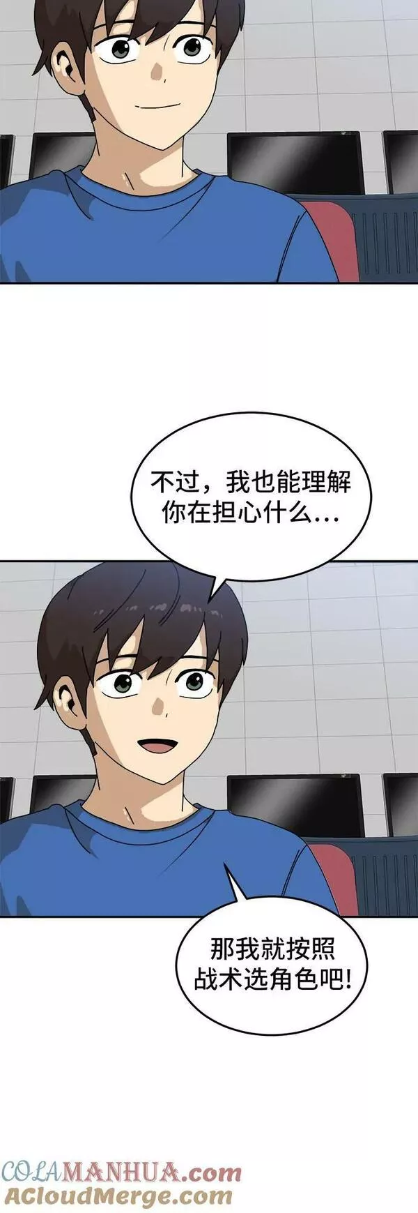 双重熊二漫画,第88话10图