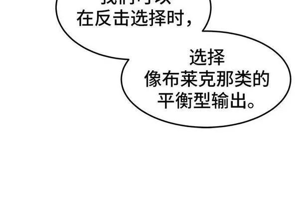 双重熊二漫画,第88话51图