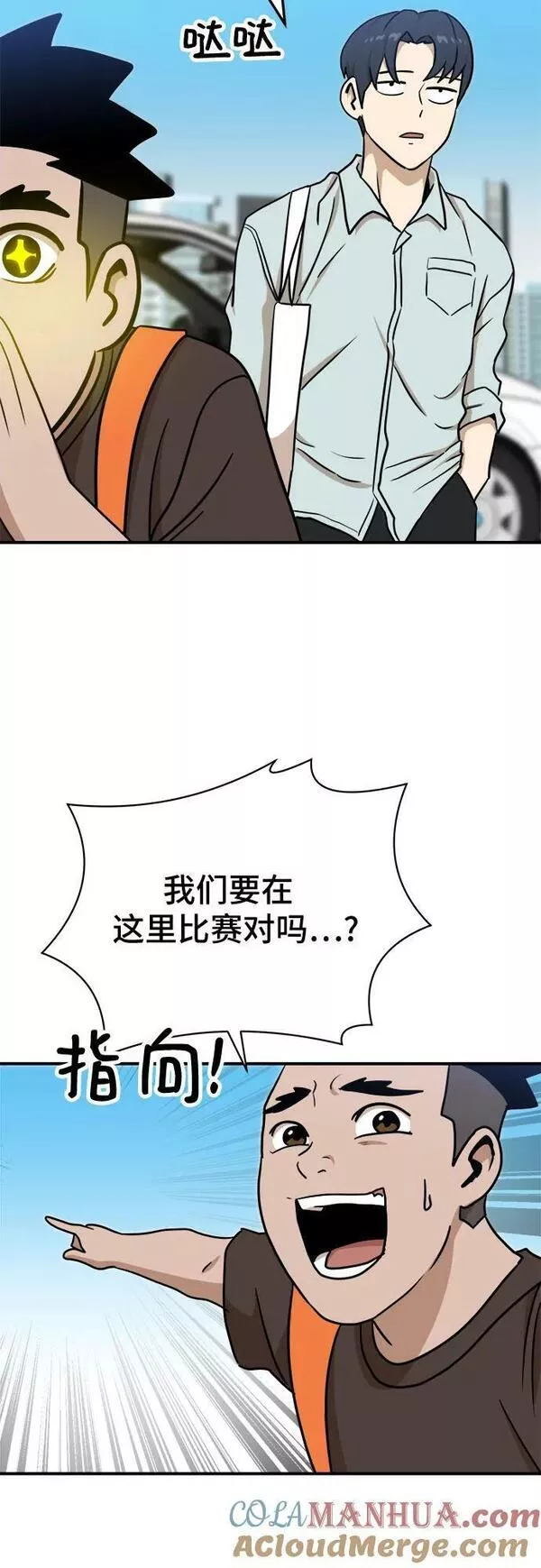 双重熊二漫画,第88话76图