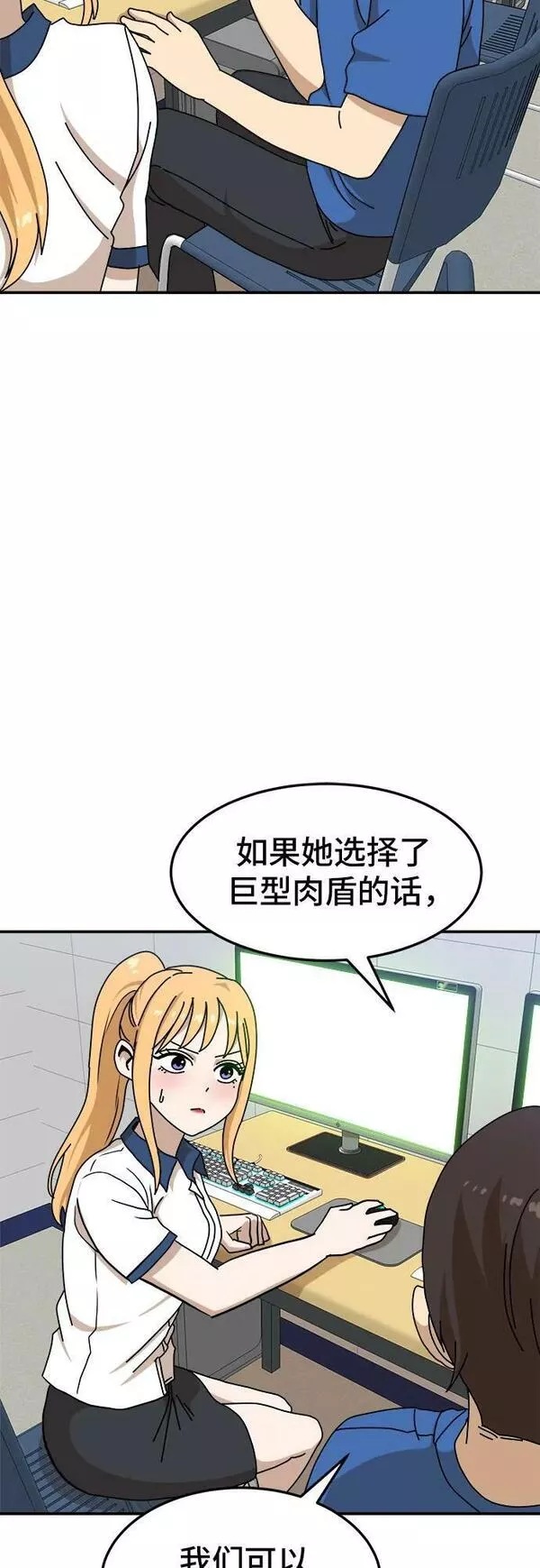 双重熊二漫画,第88话50图