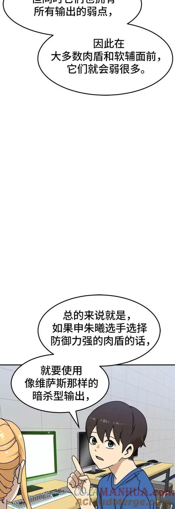 双重熊二漫画,第88话49图