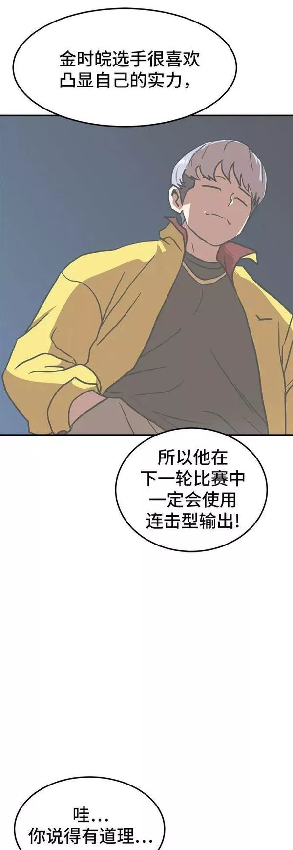 双重熊二漫画,第88话38图