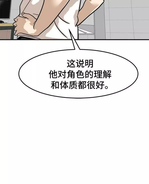 双重熊二漫画,第88话5图