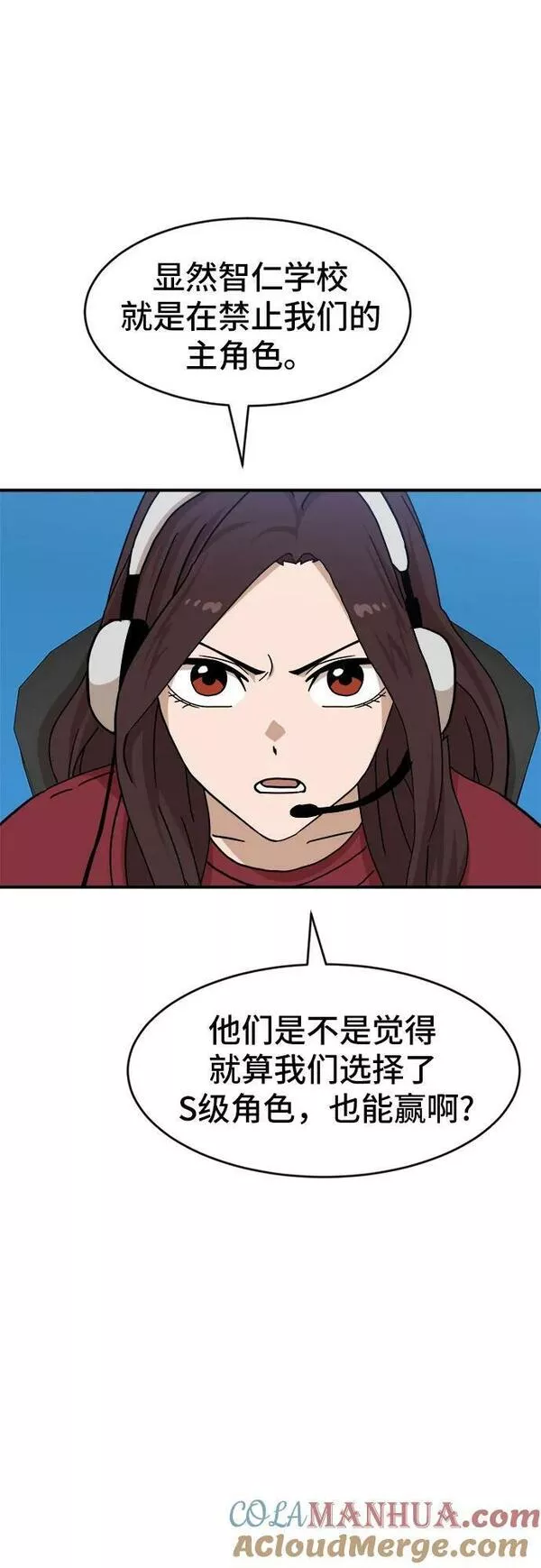 双击问题是什么意思漫画,第89话40图