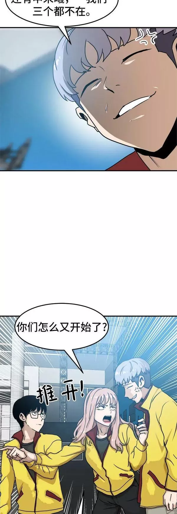 双击问题是什么意思漫画,第89话11图