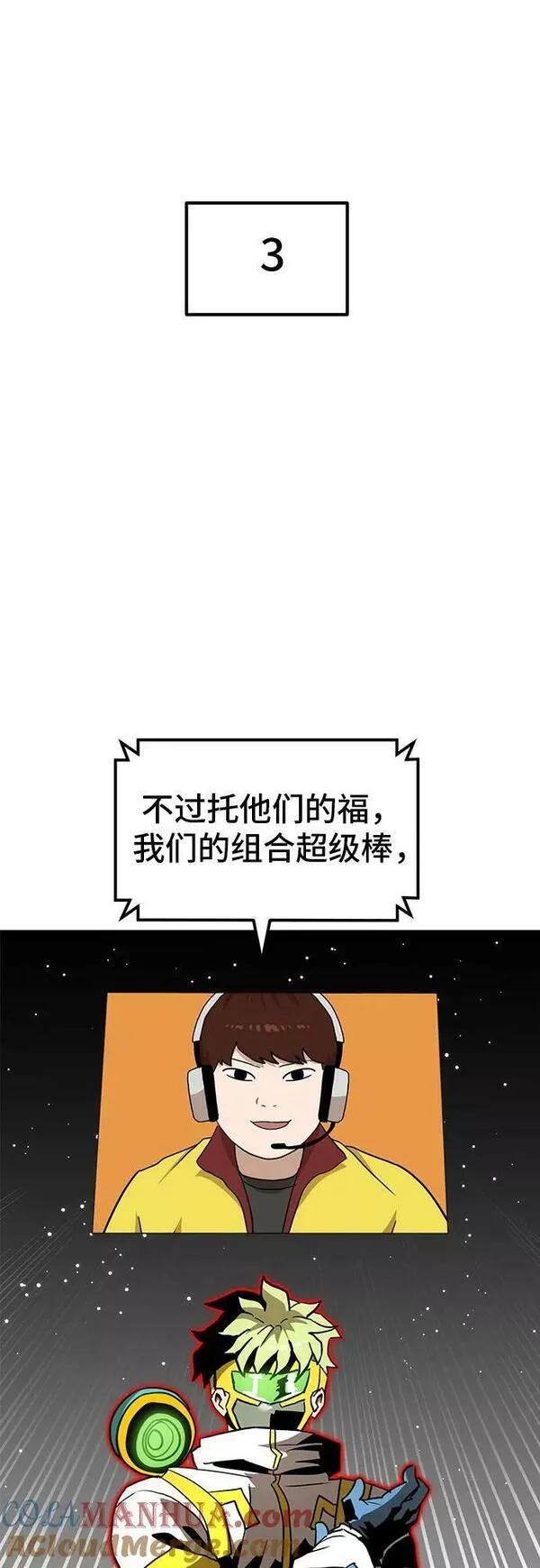 双击问题是什么意思漫画,第89话67图