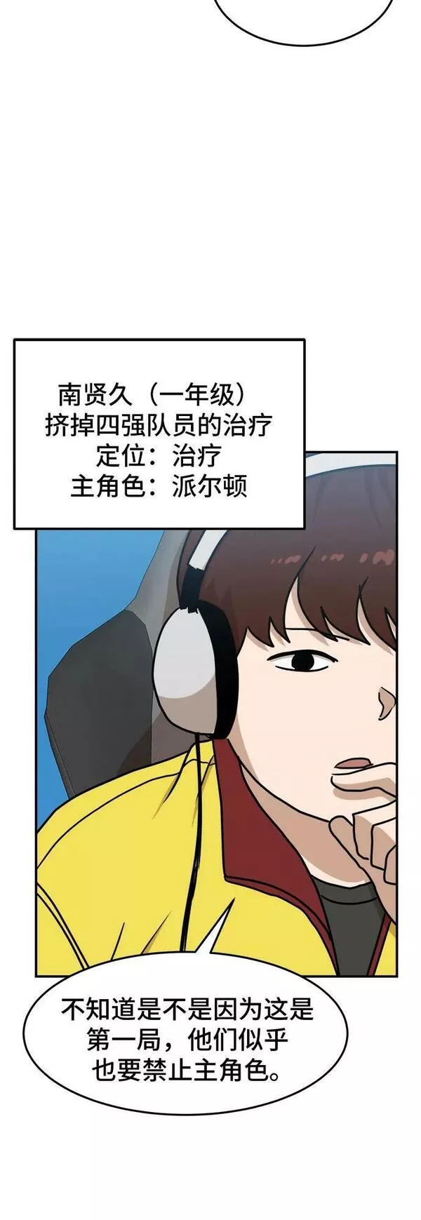 双击问题是什么意思漫画,第89话38图