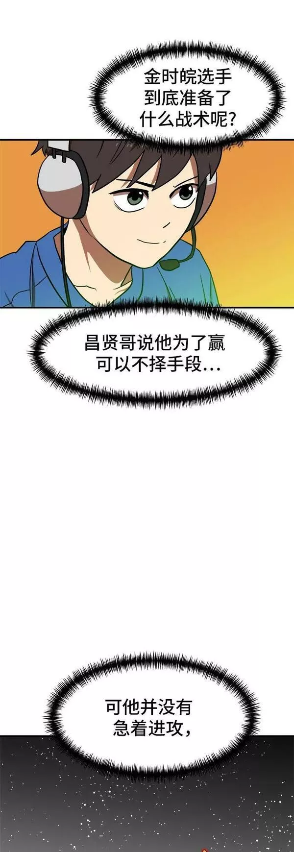 双重熊二漫画,第91话5图