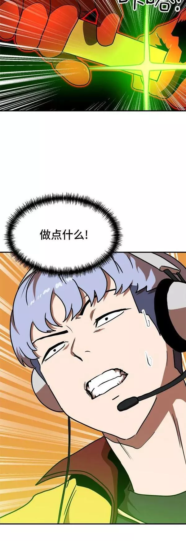 双重点击的资源漫画,第91话63图