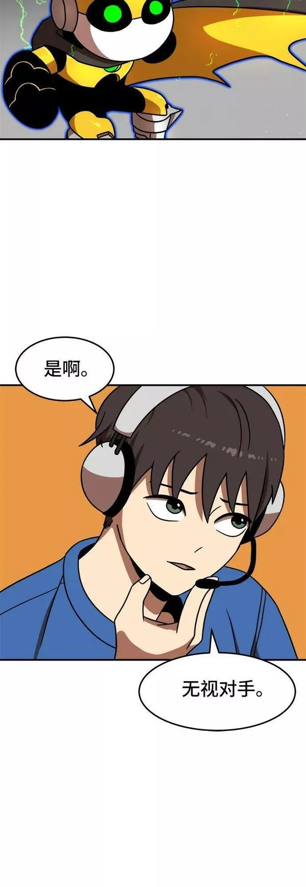 双重熊二漫画,第91话29图