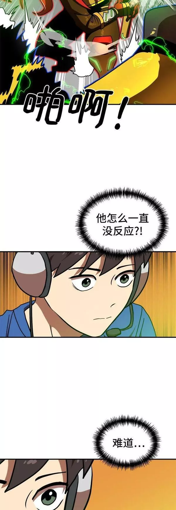 双重熊二漫画,第91话17图