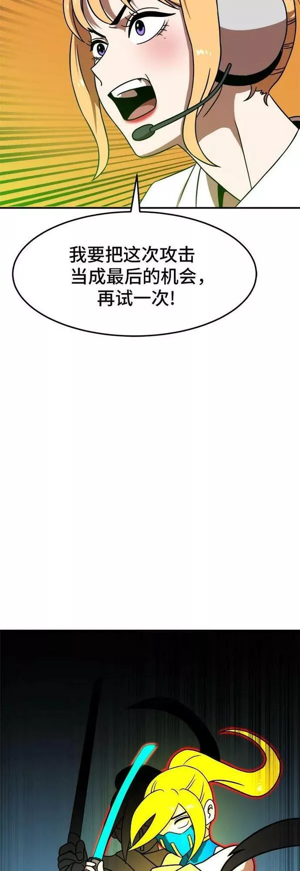 双重点击的资源漫画,第91话93图