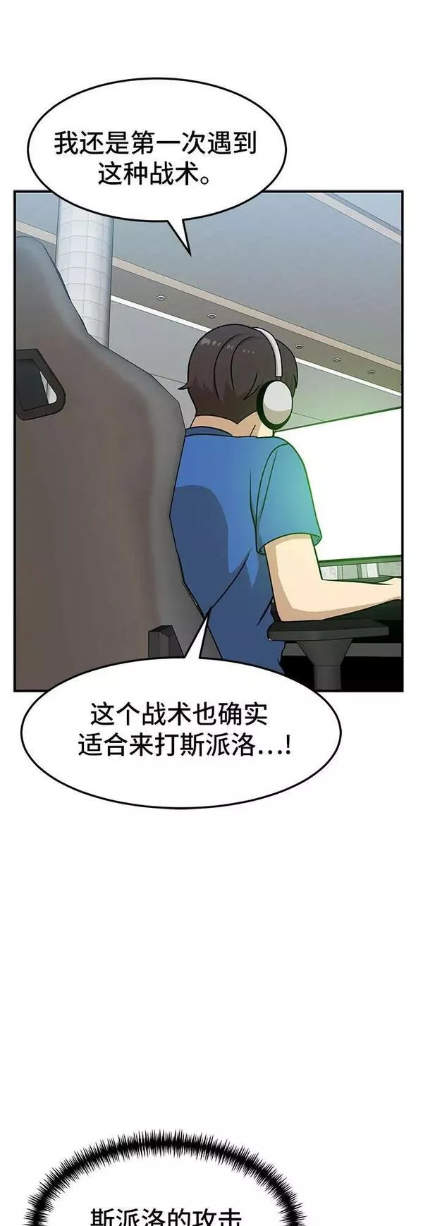 双重电源漫画,第91话30图