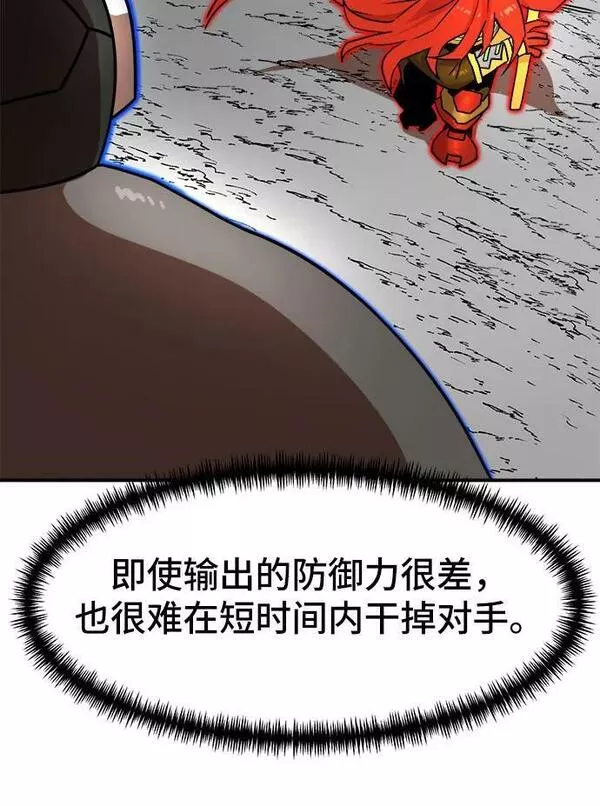 双重点击的资源漫画,第91话32图