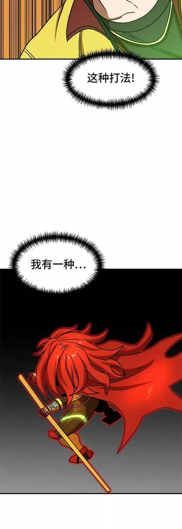 双重熊二漫画,第91话59图