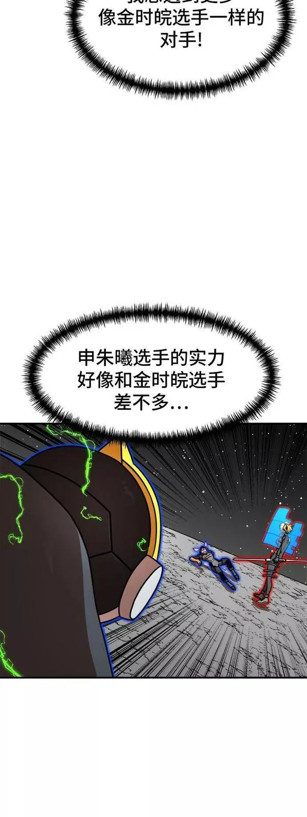 双重点击的资源漫画,第91话77图