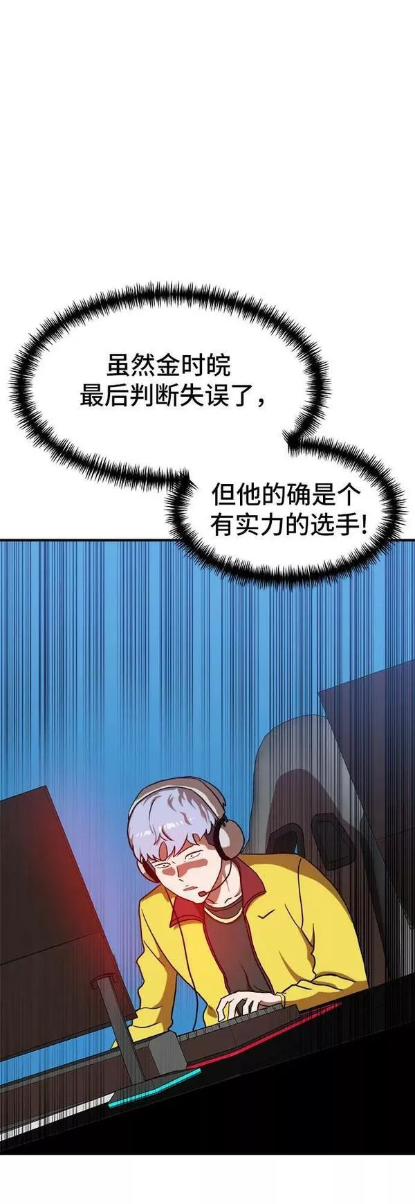 双重熊二漫画,第91话74图