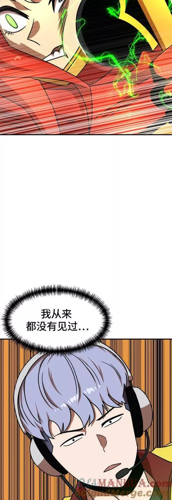 双重熊二漫画,第91话58图